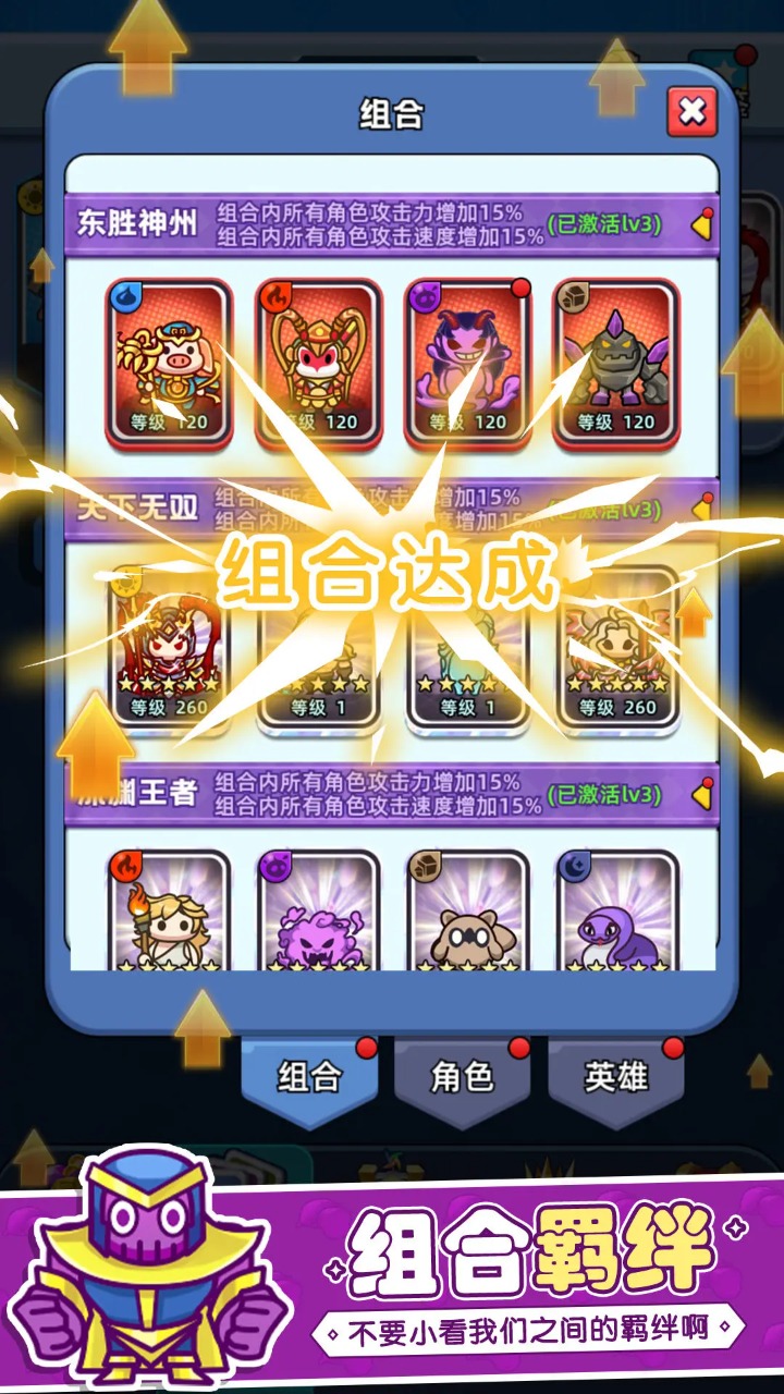 消除与塔防截图4