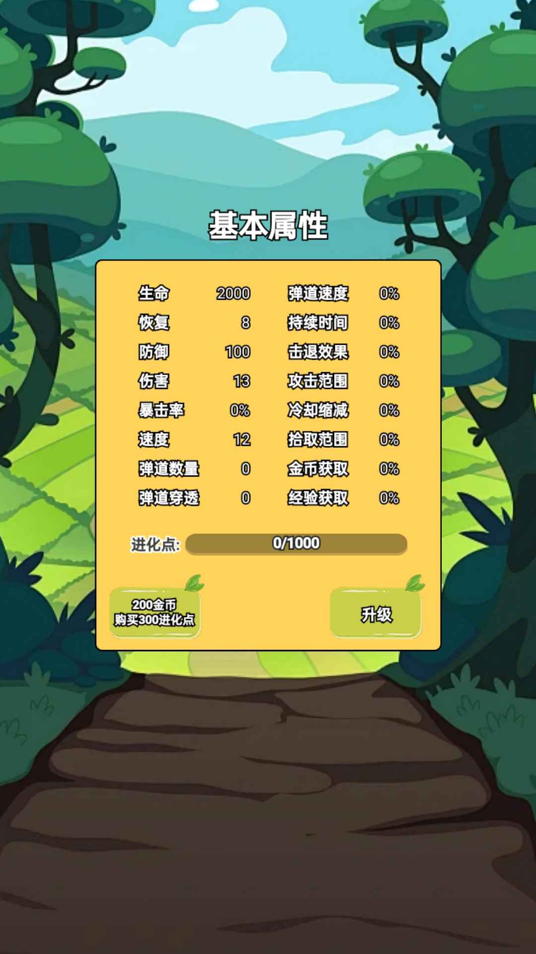天玑乐运截图1