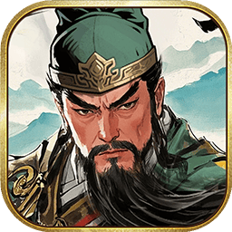 三国之乱世为王