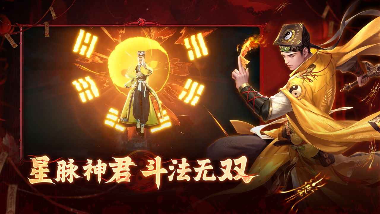 洪荒仙韵截图2
