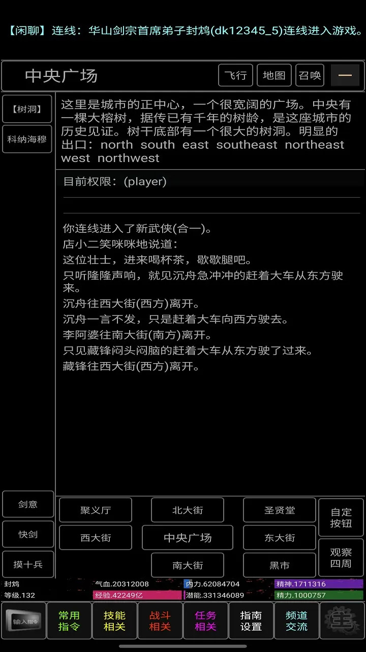 青衫烟雨行截图3