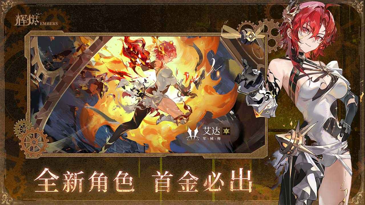 辉烬截图1
