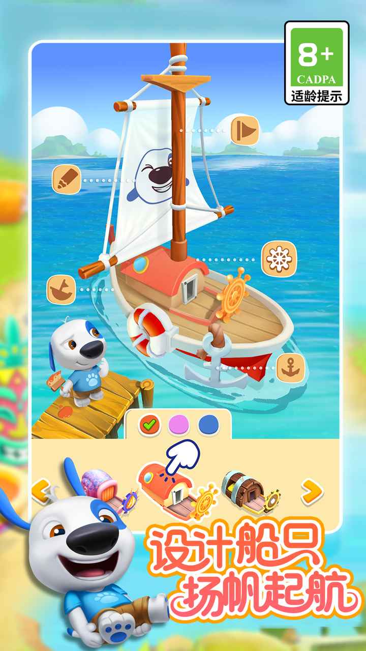 我的汉克狗海岛截图2