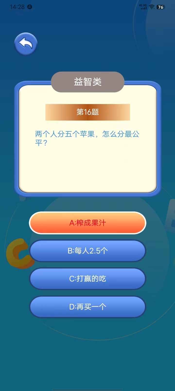 智貅趣玩截图2