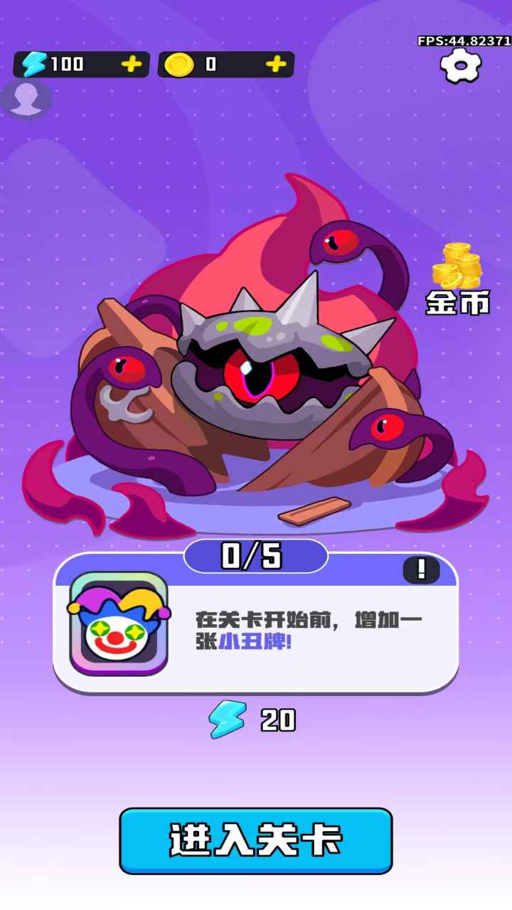 消消军团截图5