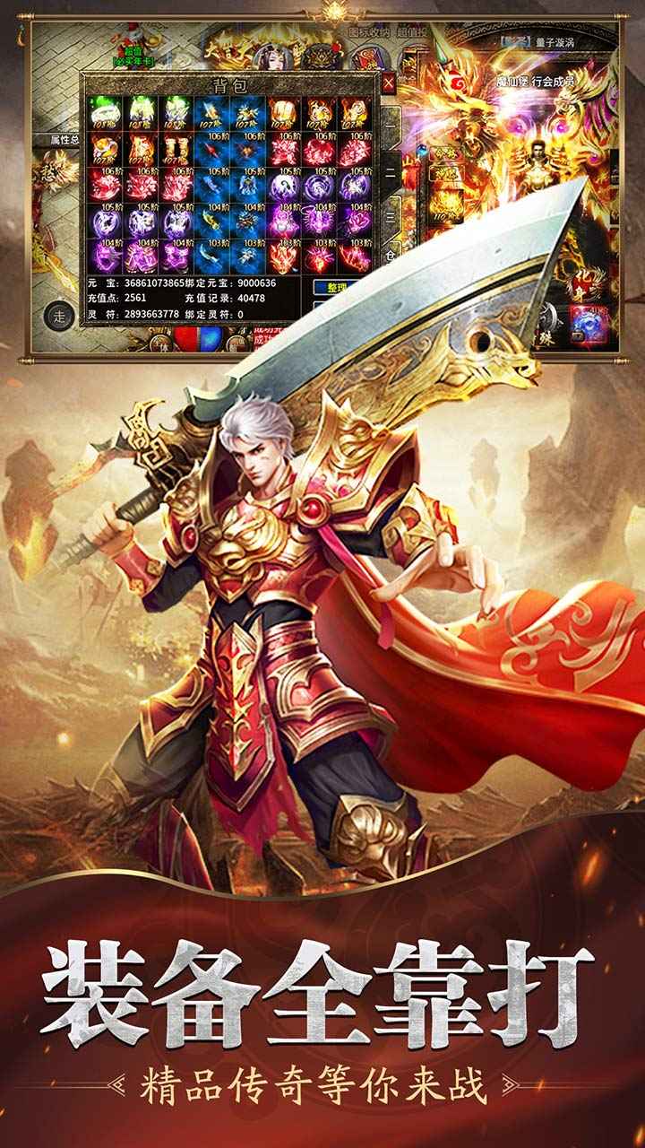 魔戒传奇ol截图2