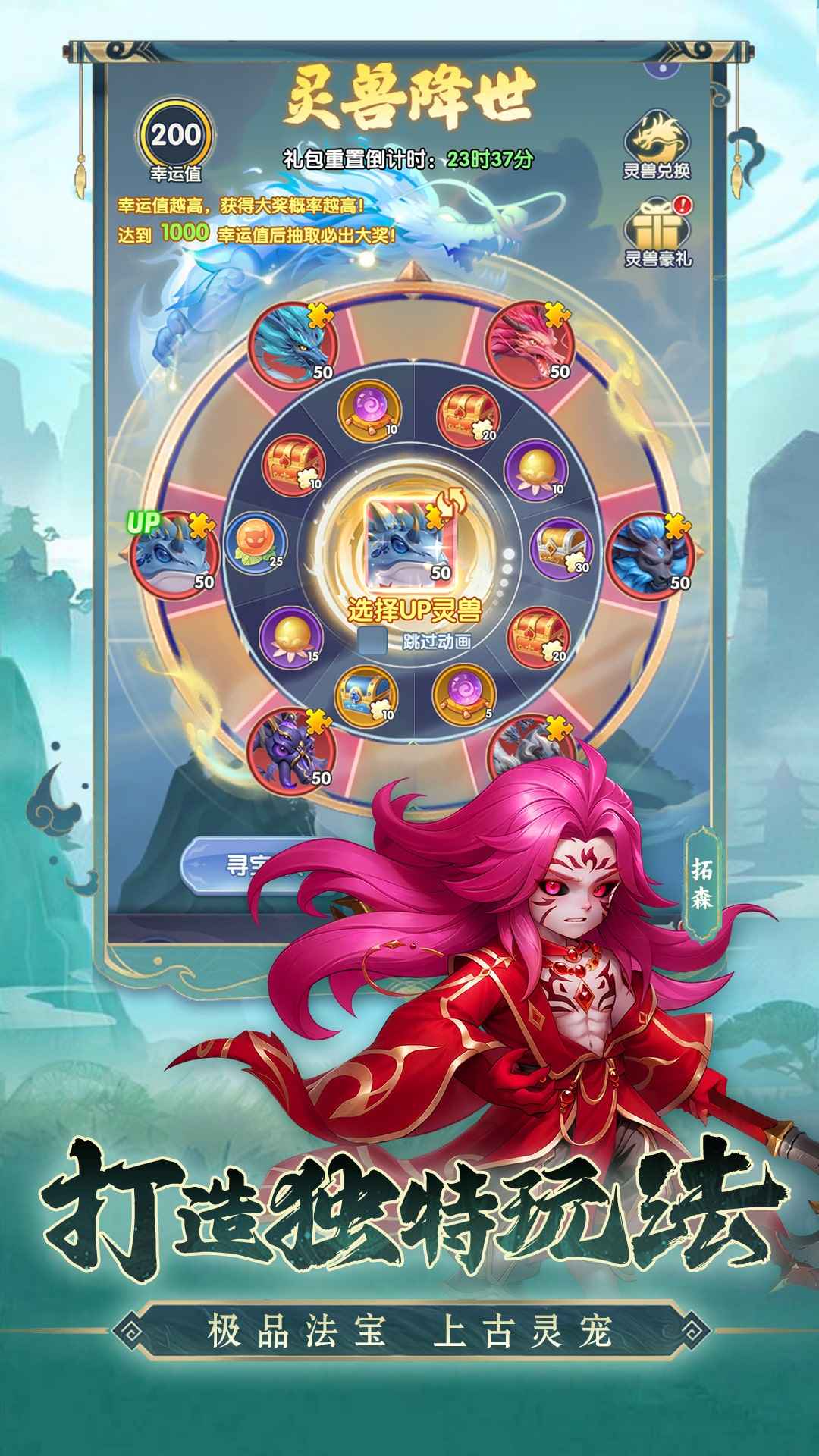 仙逆h5截图5