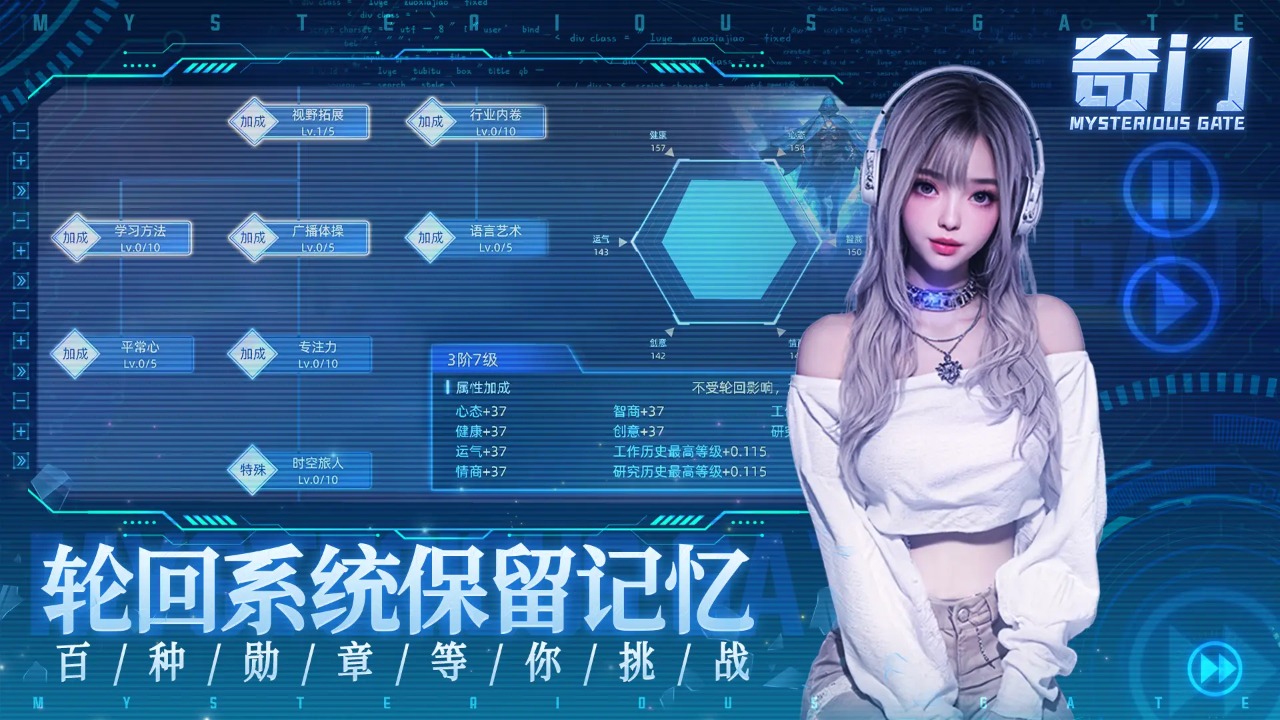 奇门截图4