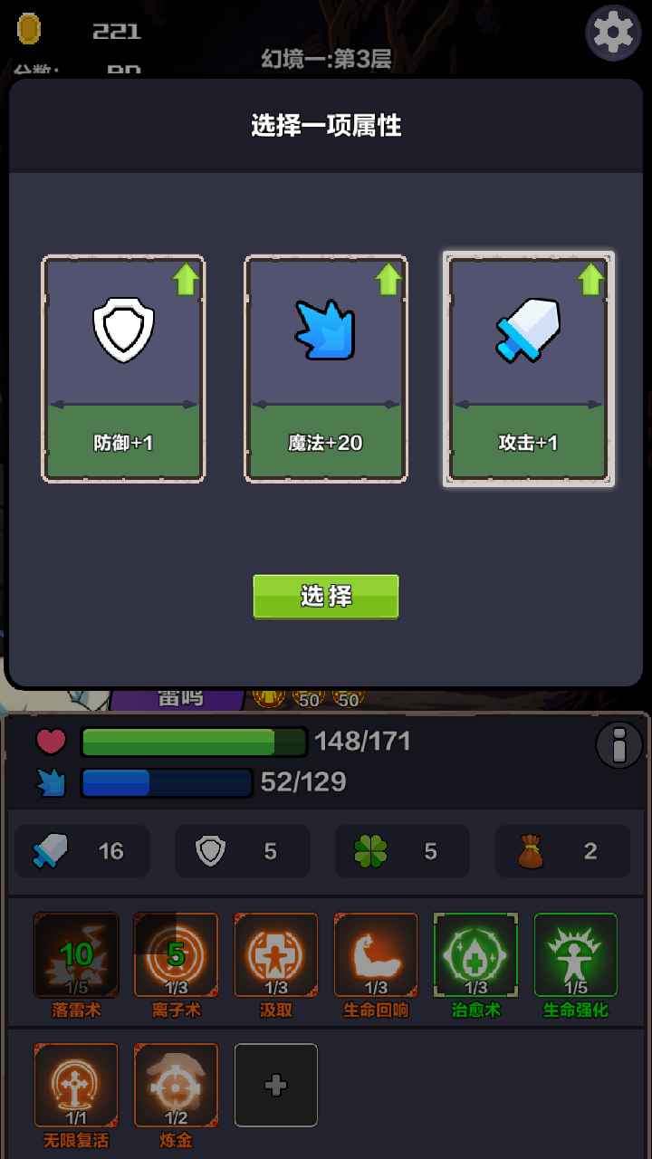 幻境深渊截图2