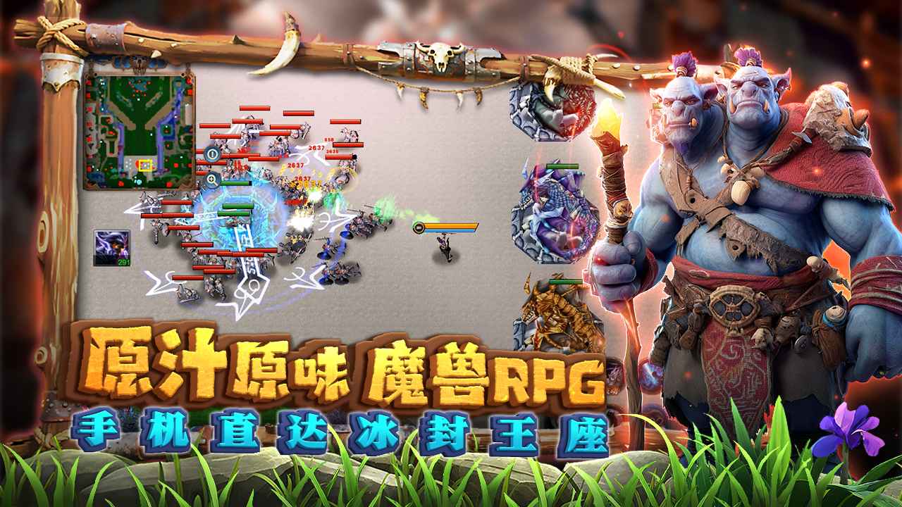 指尖魔兽截图4