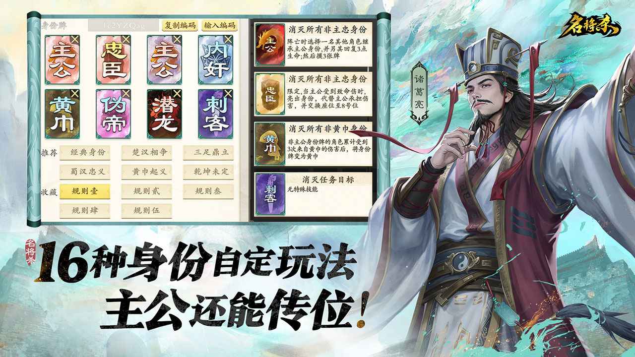 名将杀截图2