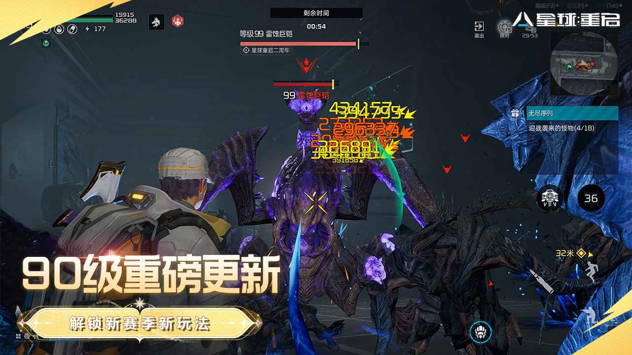 星球重启截图5