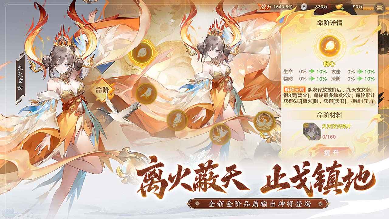 自在西游截图2
