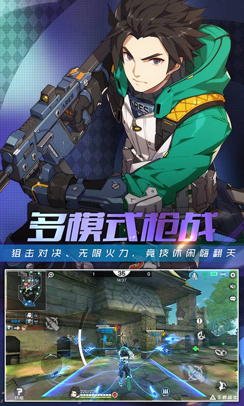 王牌战士体验服截图2