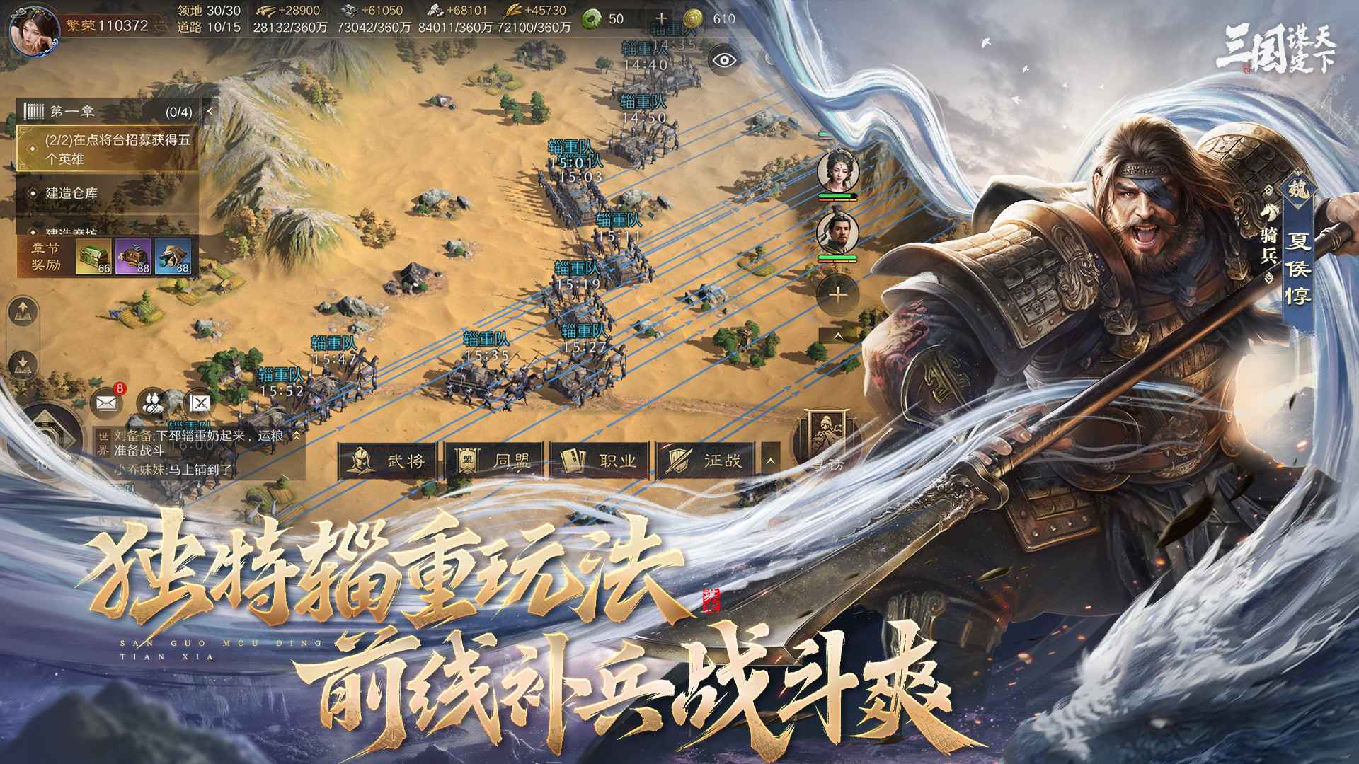 三国谋定天下截图5