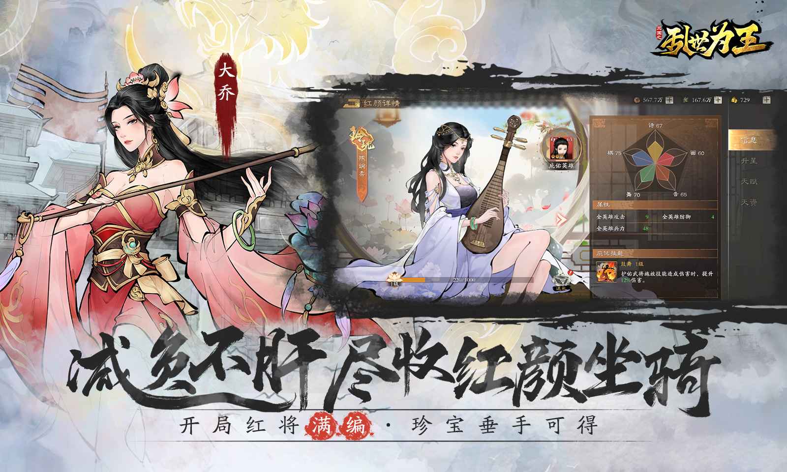 三国之乱世为王截图5