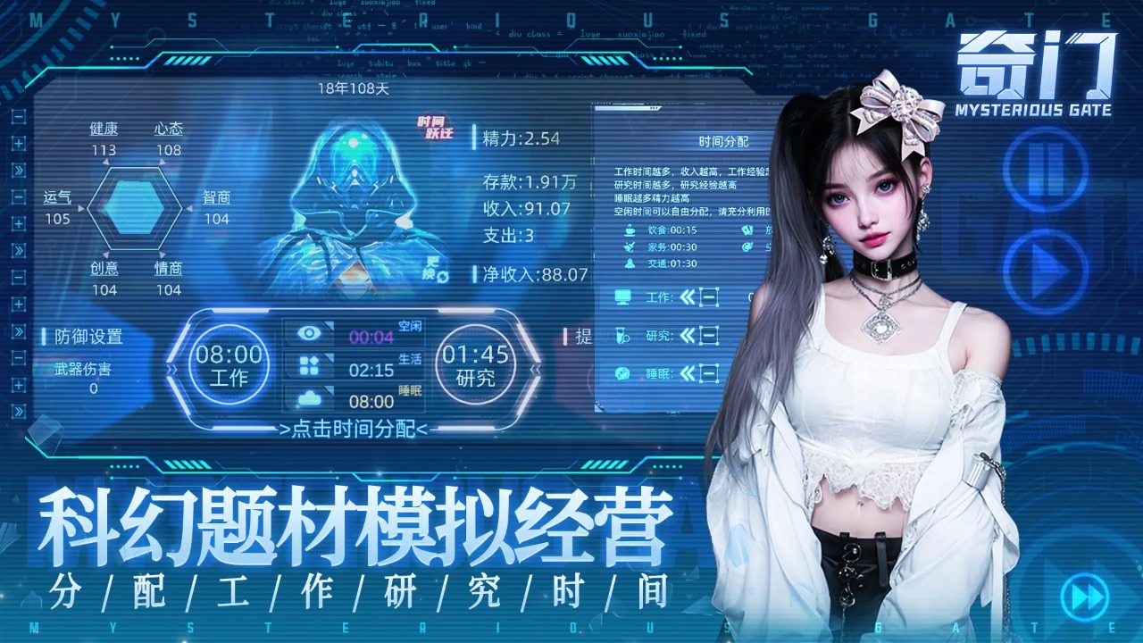 奇门截图1