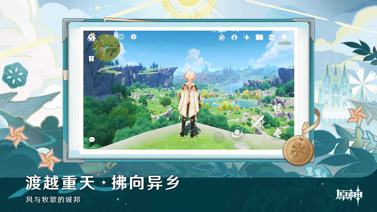 云原神空月之歌截图9