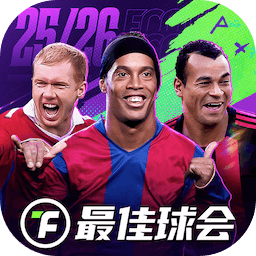 最佳球会