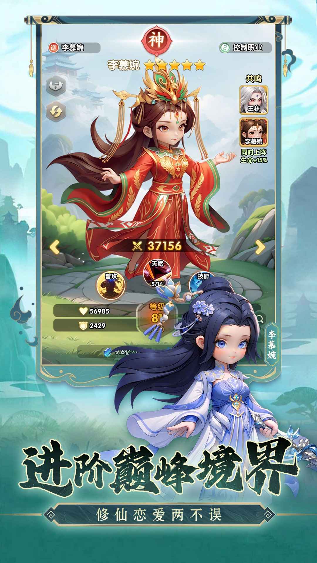 仙逆h5截图2