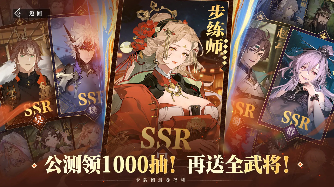 三国志幻想大陆2枭之歌截图6