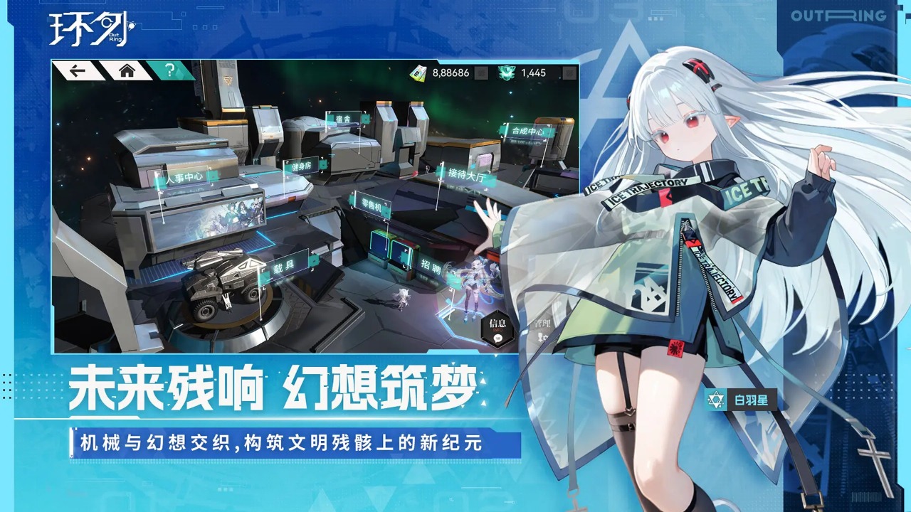 环外截图3