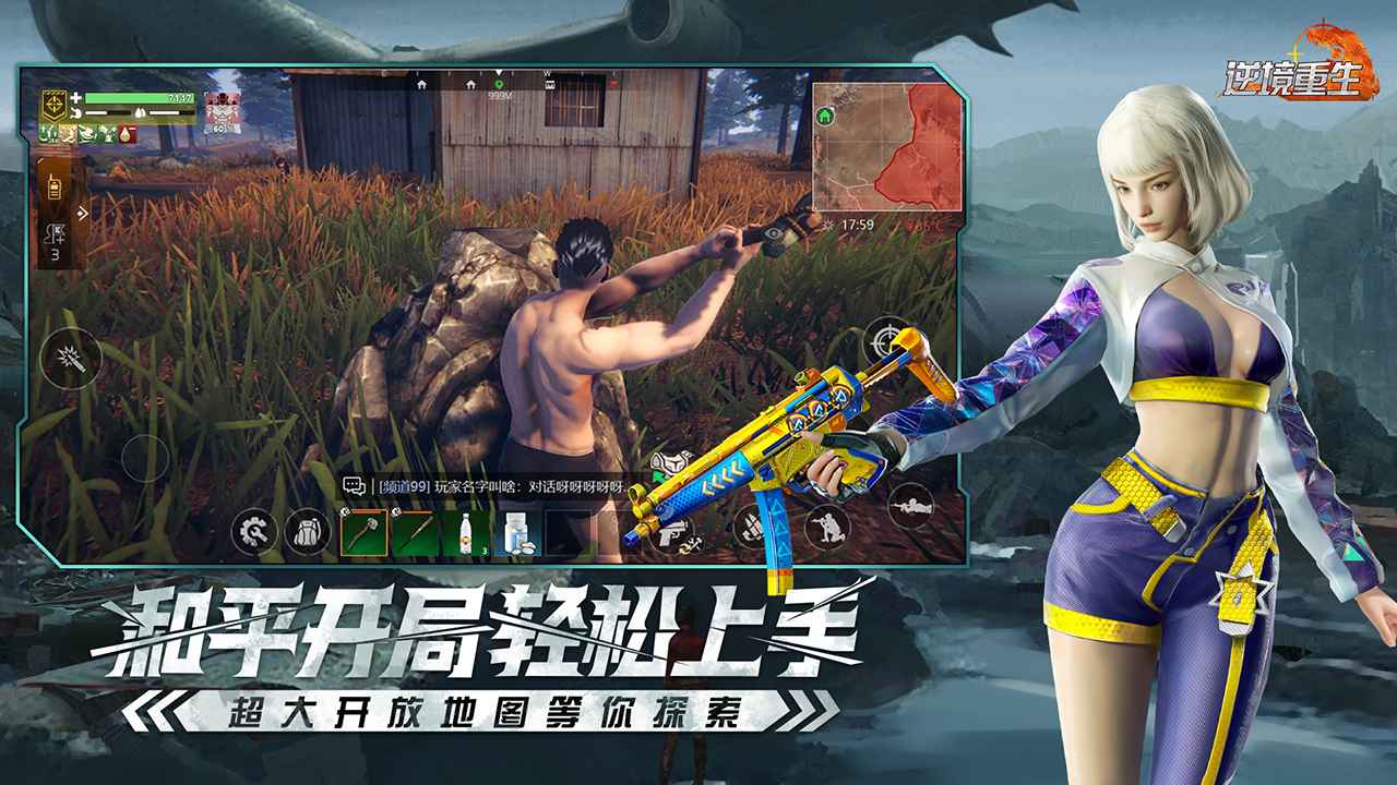 逆境重生截图1