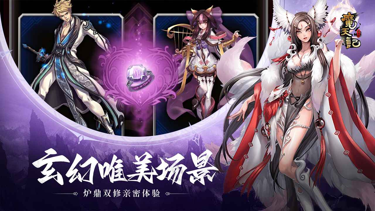 魔天记截图5