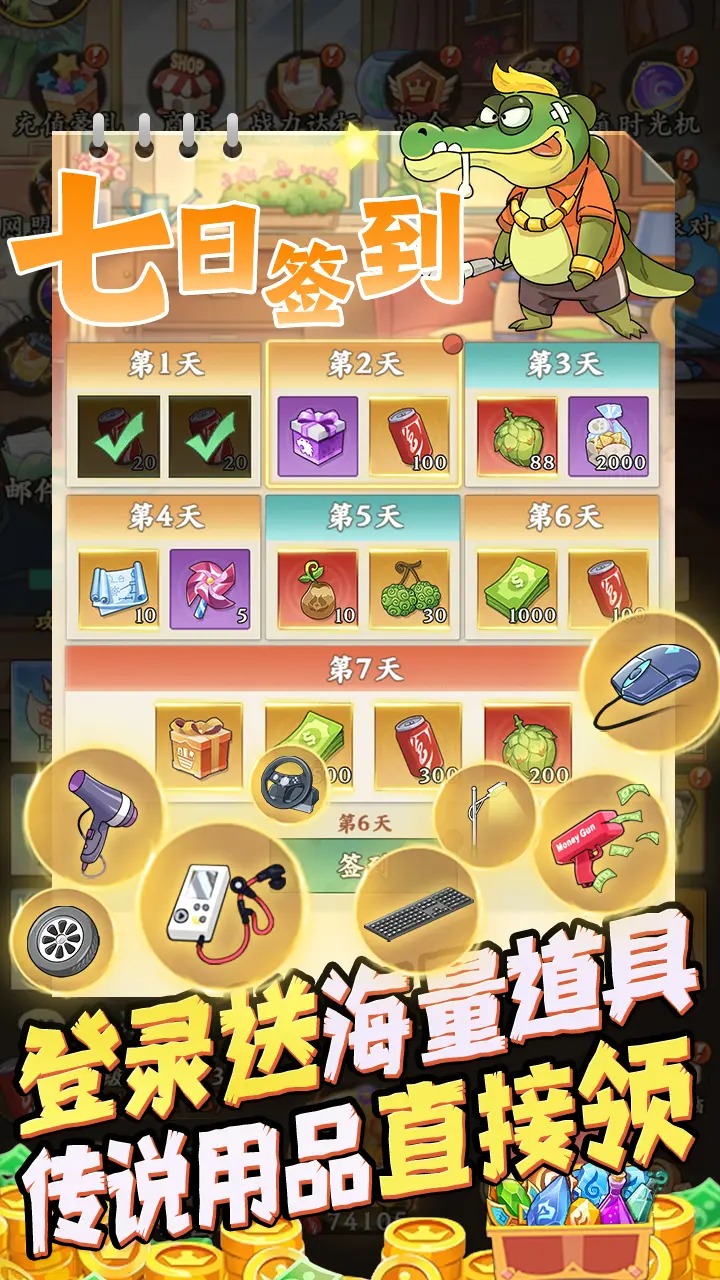 全名店长截图5