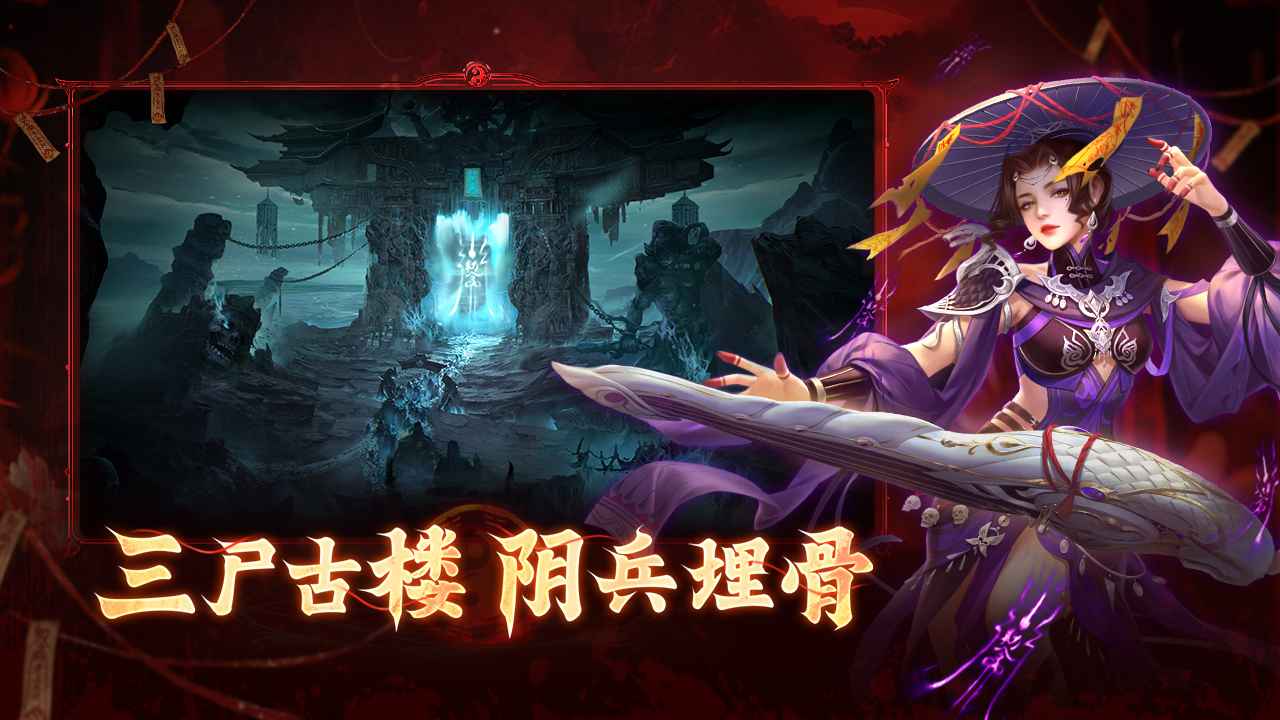 洪荒仙韵截图3