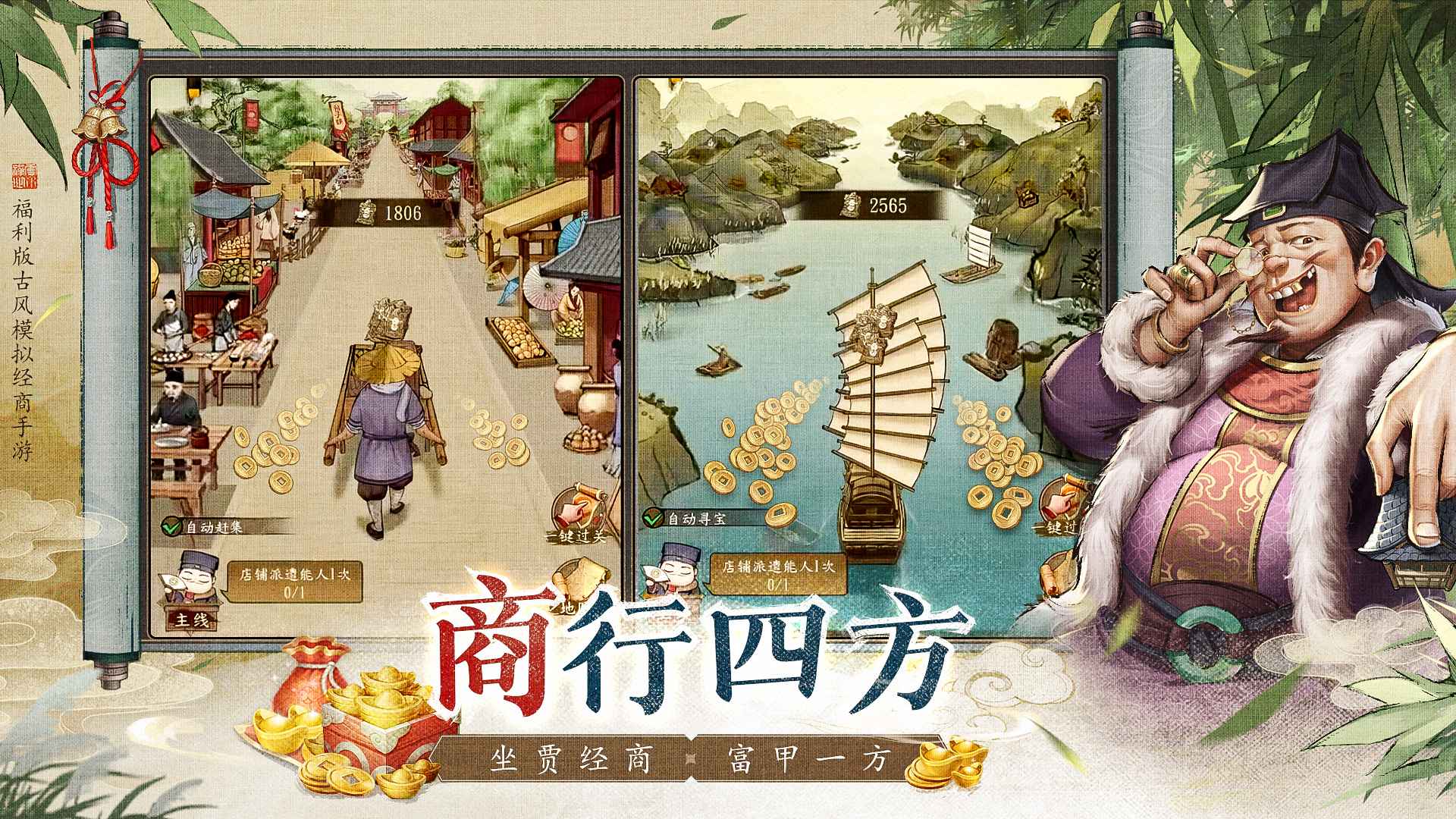 大当家之路截图4