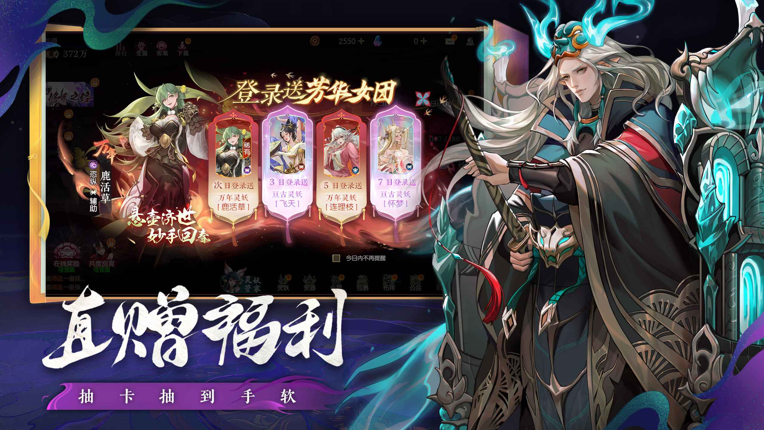 灵妖异闻录截图5