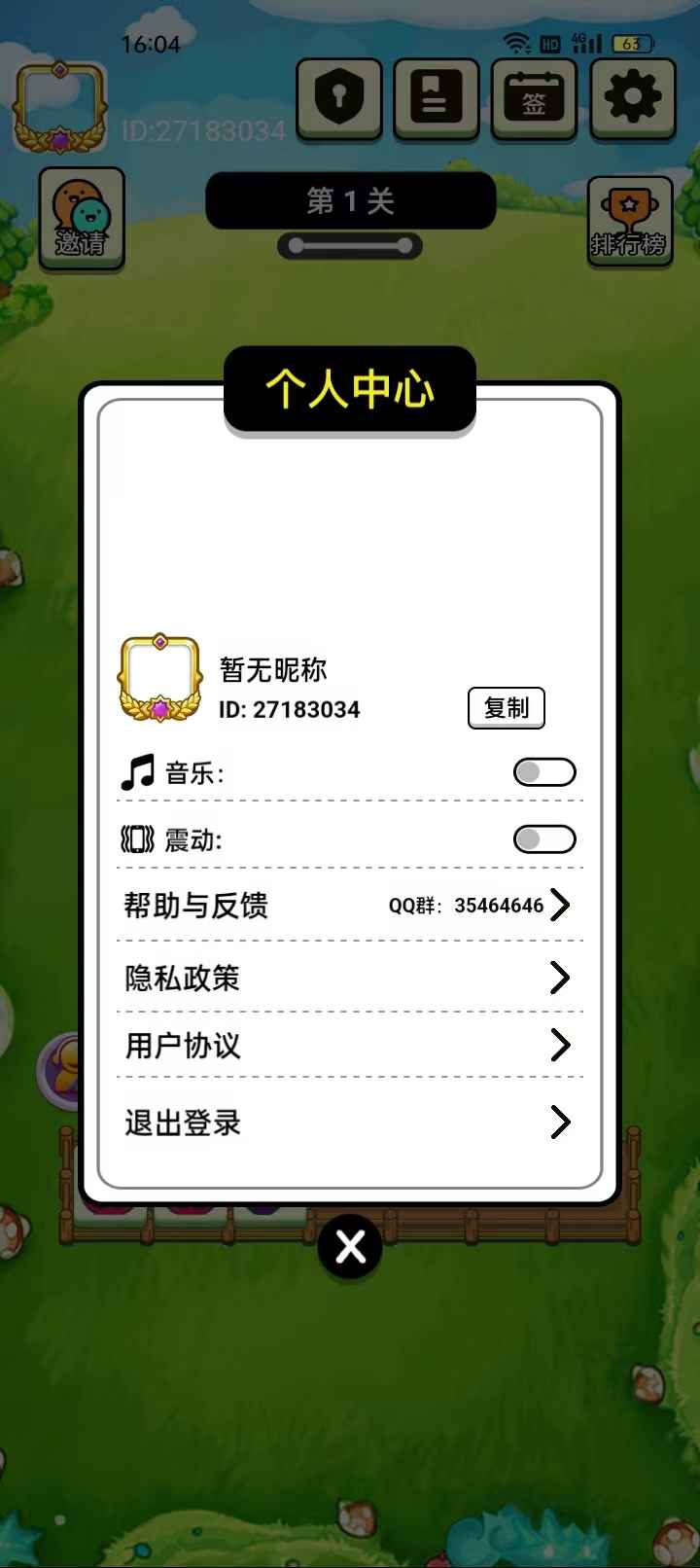 闲来水果派截图4