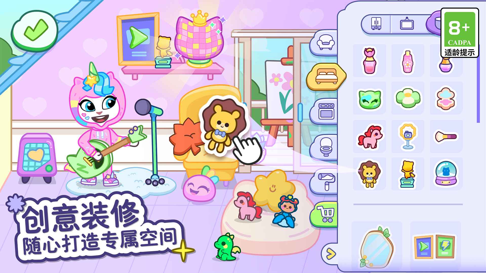 汤姆猫小镇截图3