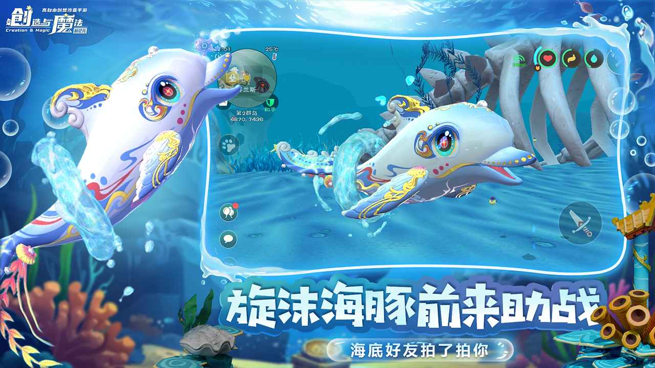 创造与魔法4399版截图2