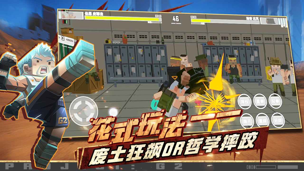特攻纪元基因特工截图5
