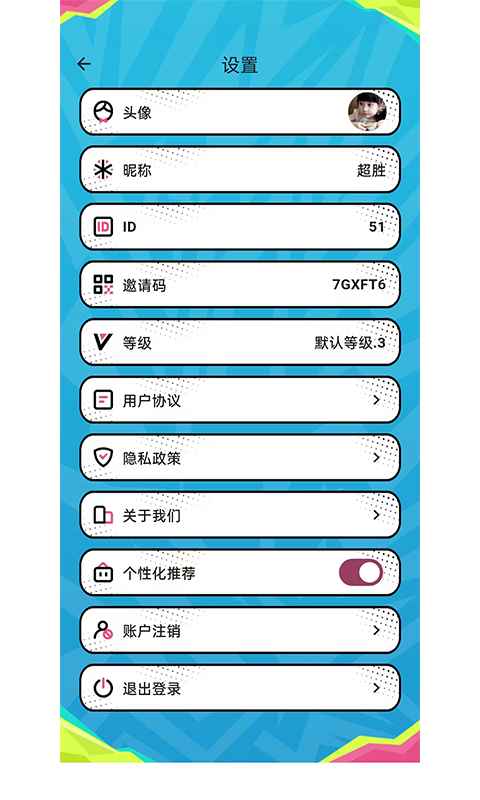 来撸啦截图5