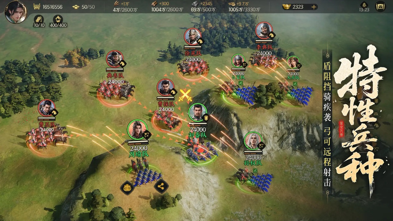 三国群英传策定九州截图8