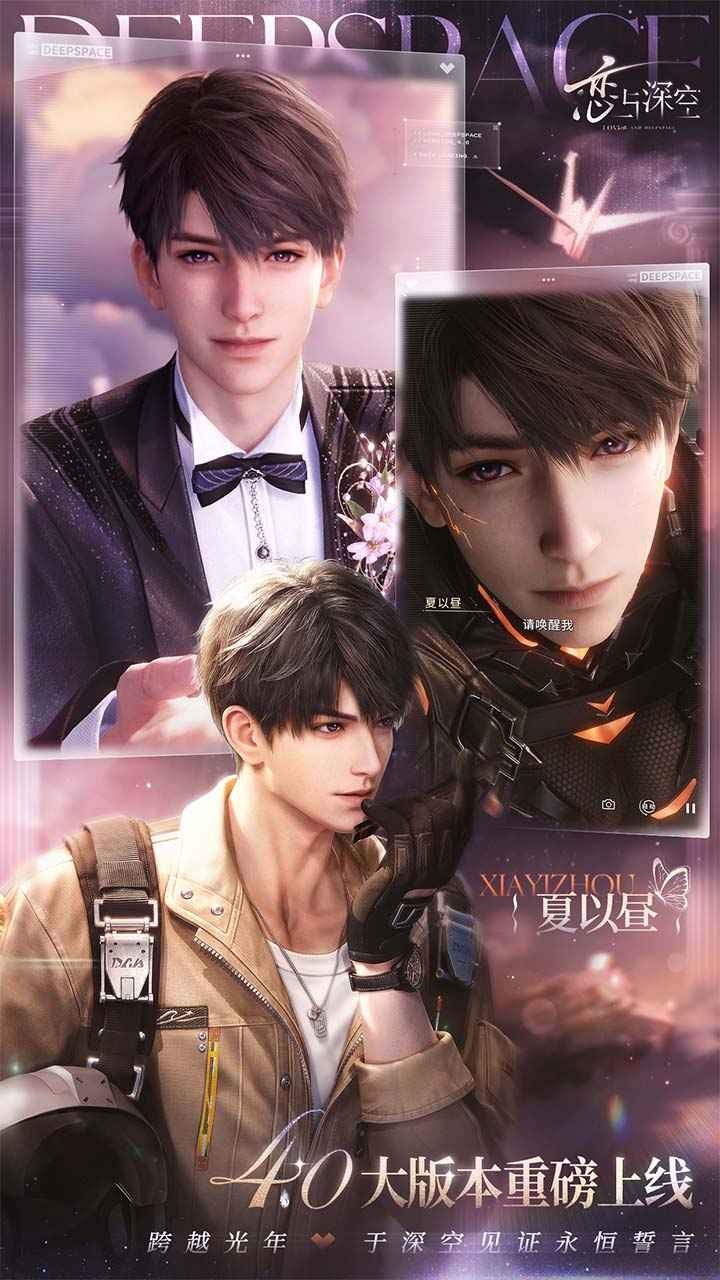 云恋与深空截图1