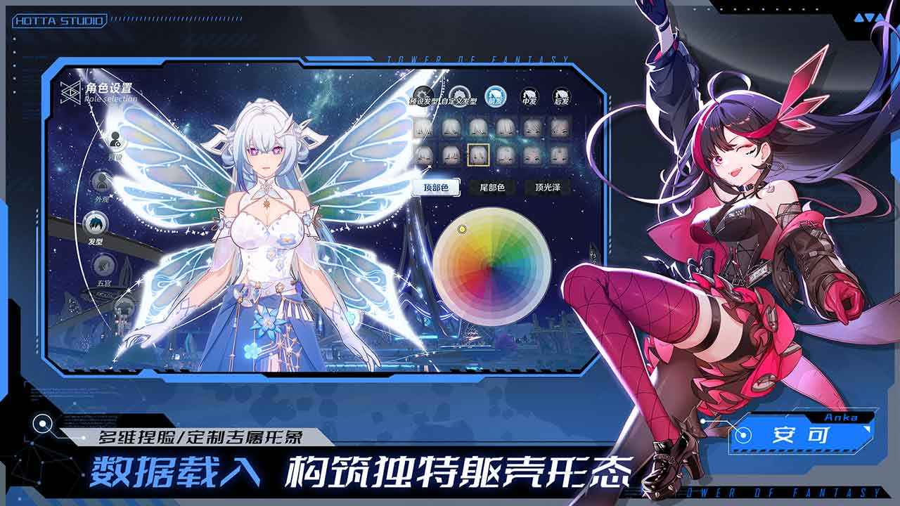 幻塔跃迁服截图5