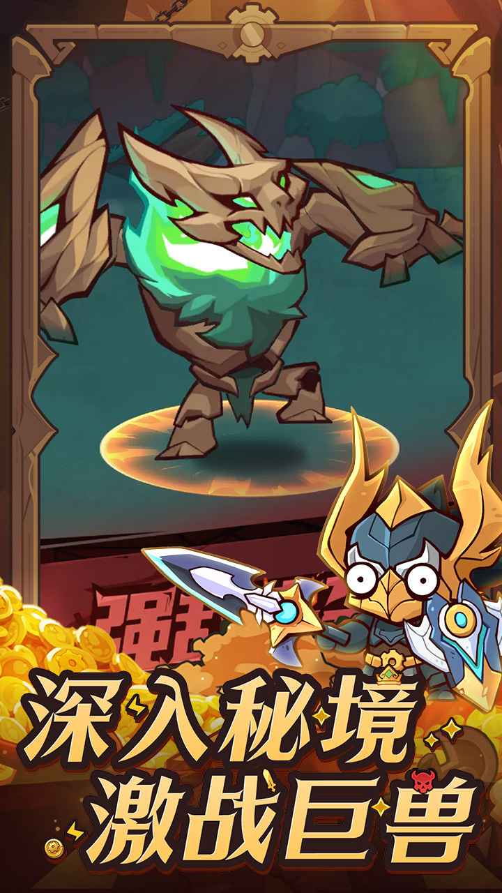 探险家联盟截图3