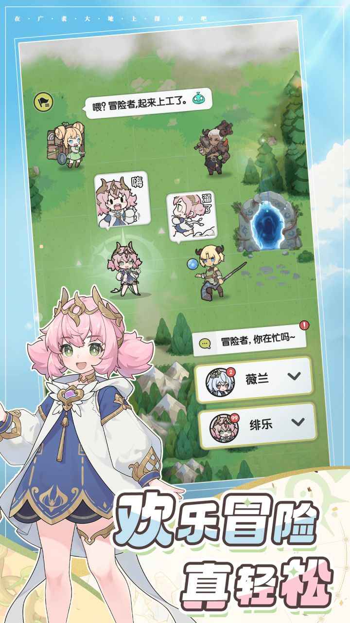 杖剑传说截图3