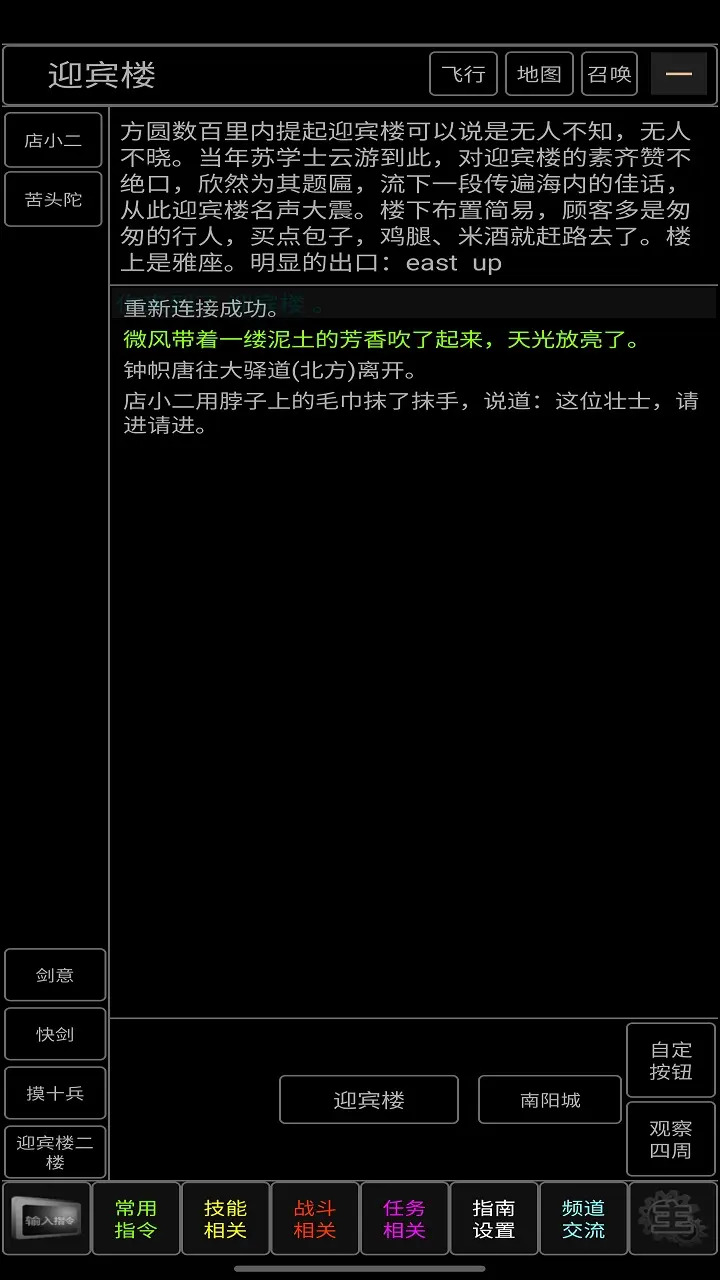 青衫烟雨行截图1