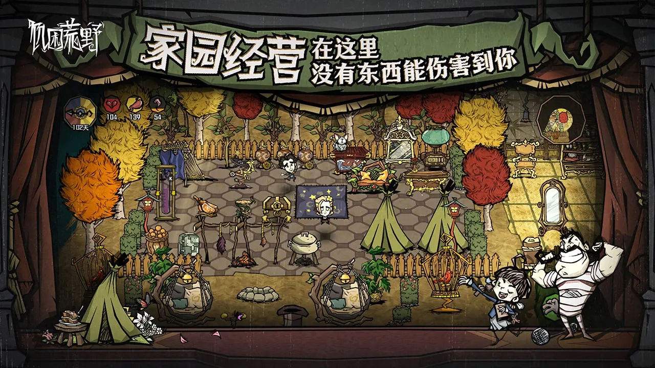 饥荒新家园截图3