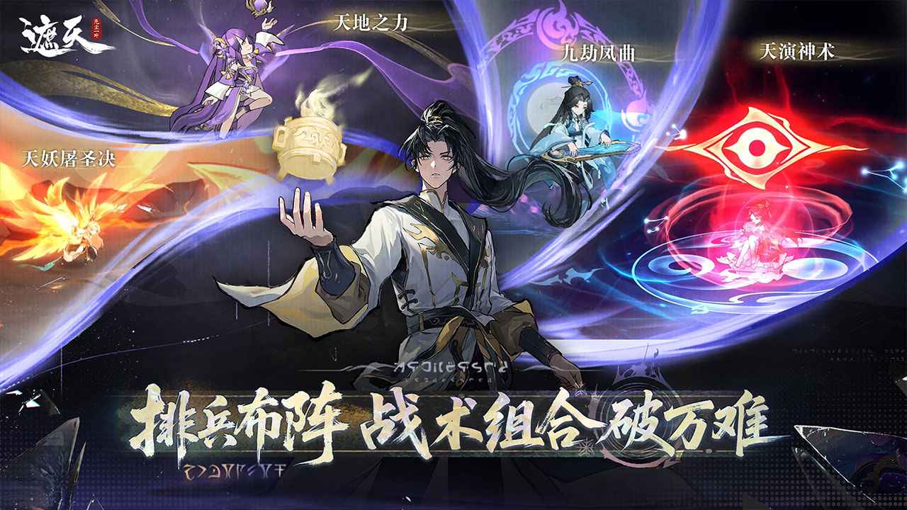 遮天凡尘一叶截图3