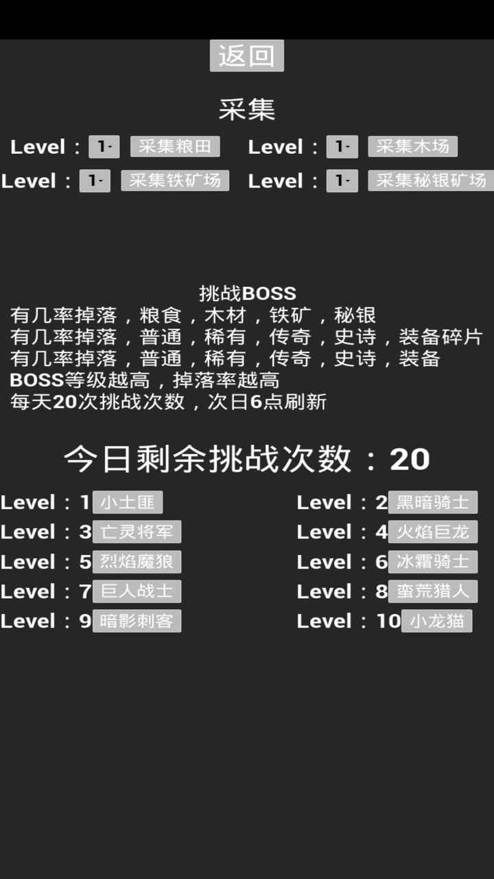 极简策略截图7
