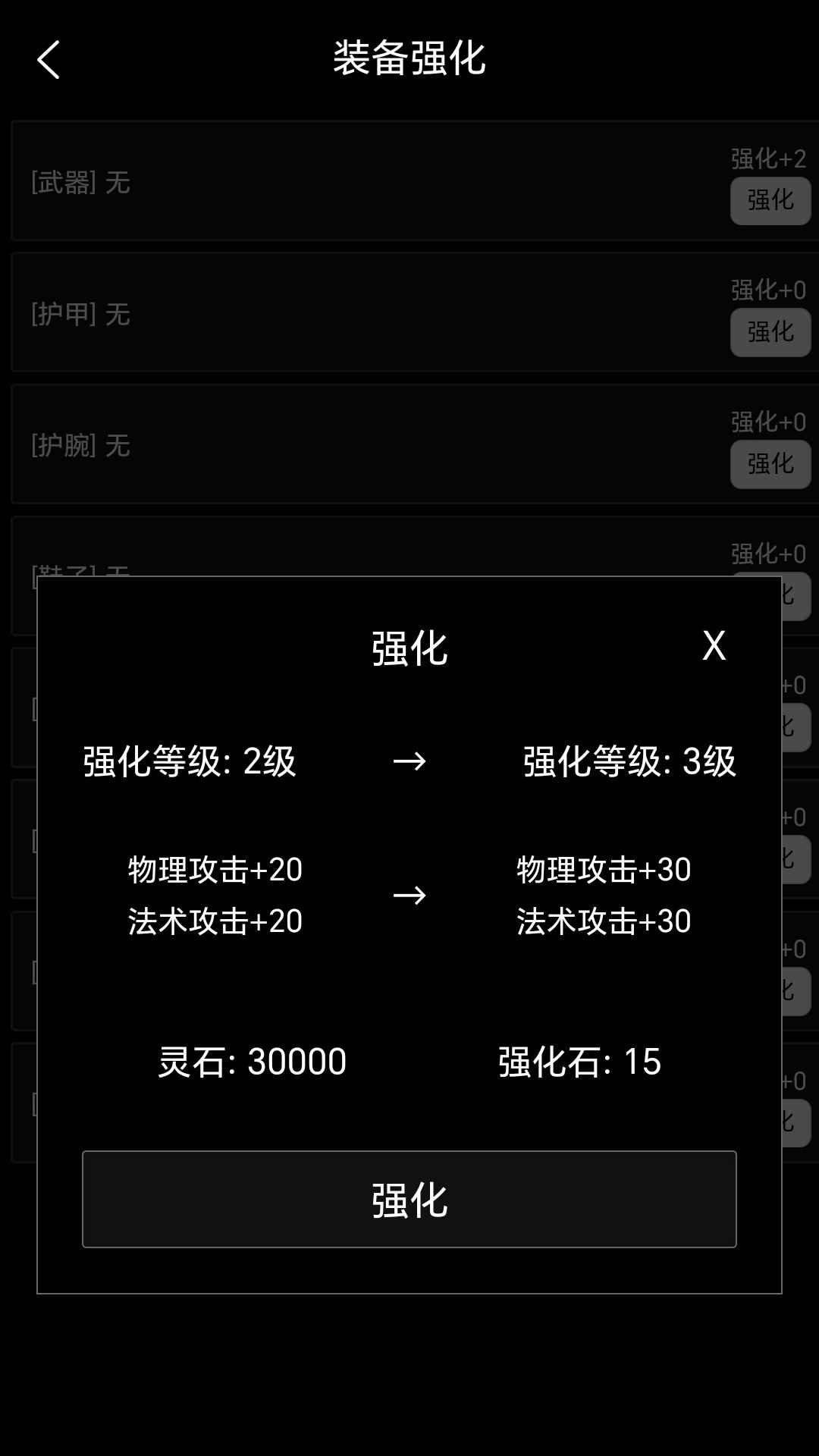 轮回修仙截图5