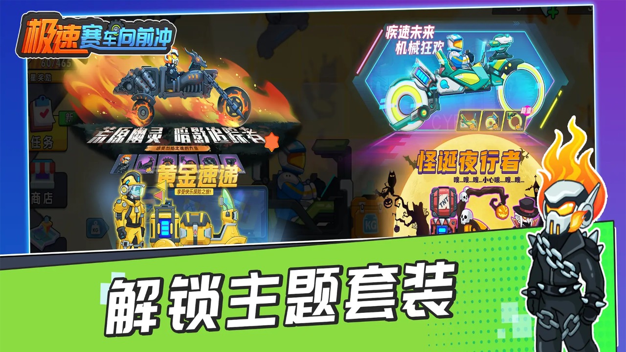 极速赛车向前冲截图3