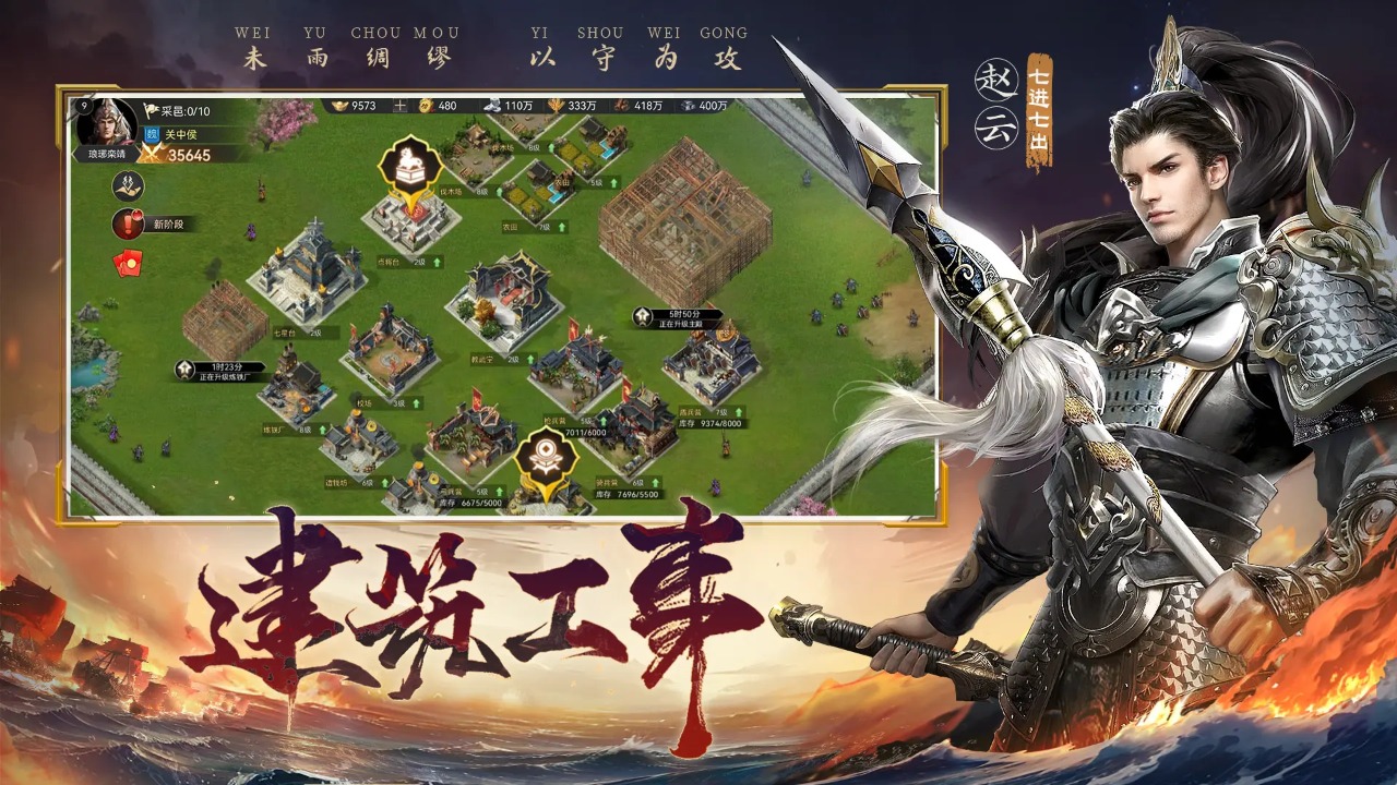赤壁之战2截图4