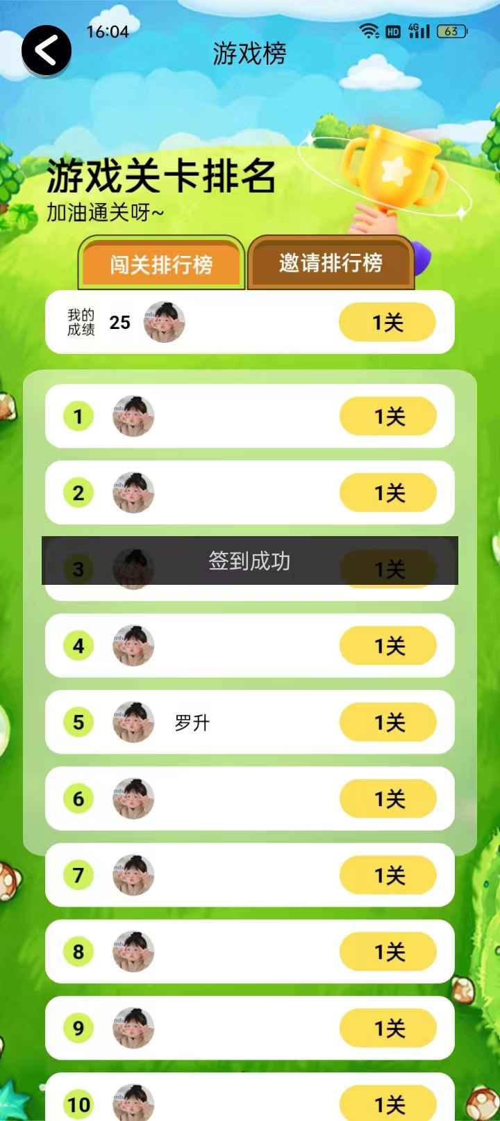 闲来水果派截图2